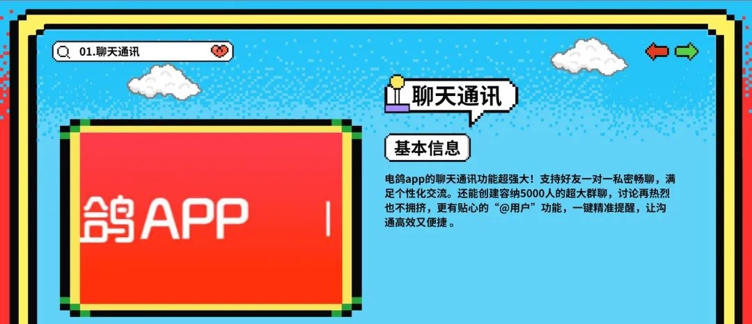 电鸽APP防走失入口|再也不用担心找不到喜欢的套图
